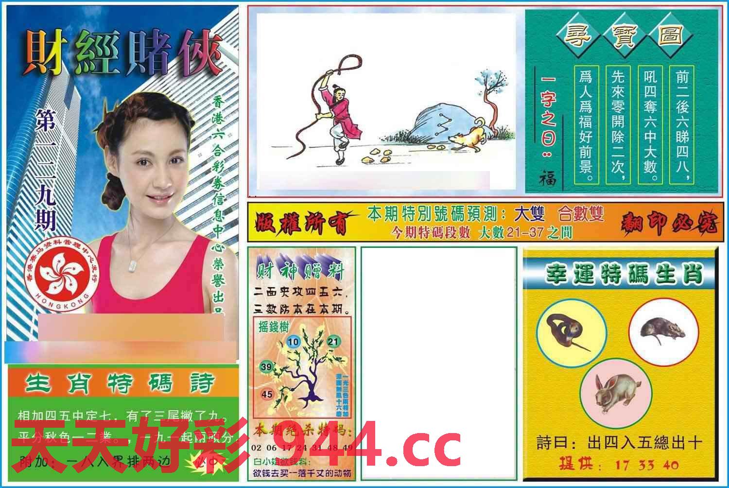图片载入中...
