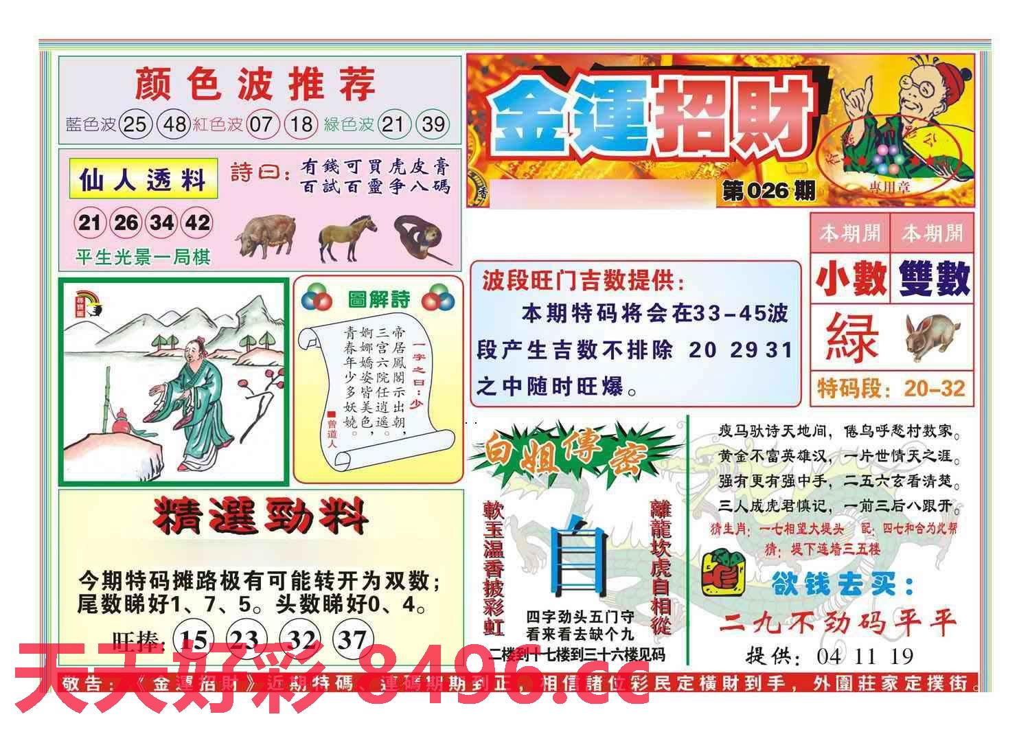 图片载入中...